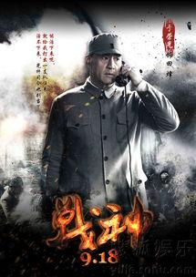 战神电视剧背景,烽火岁月，铁血铸就的英雄传奇